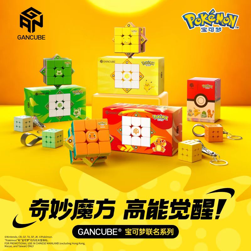 Fire Starter Cube - مكعب سرعة مغناطيسي GAN Pokemon Gengar