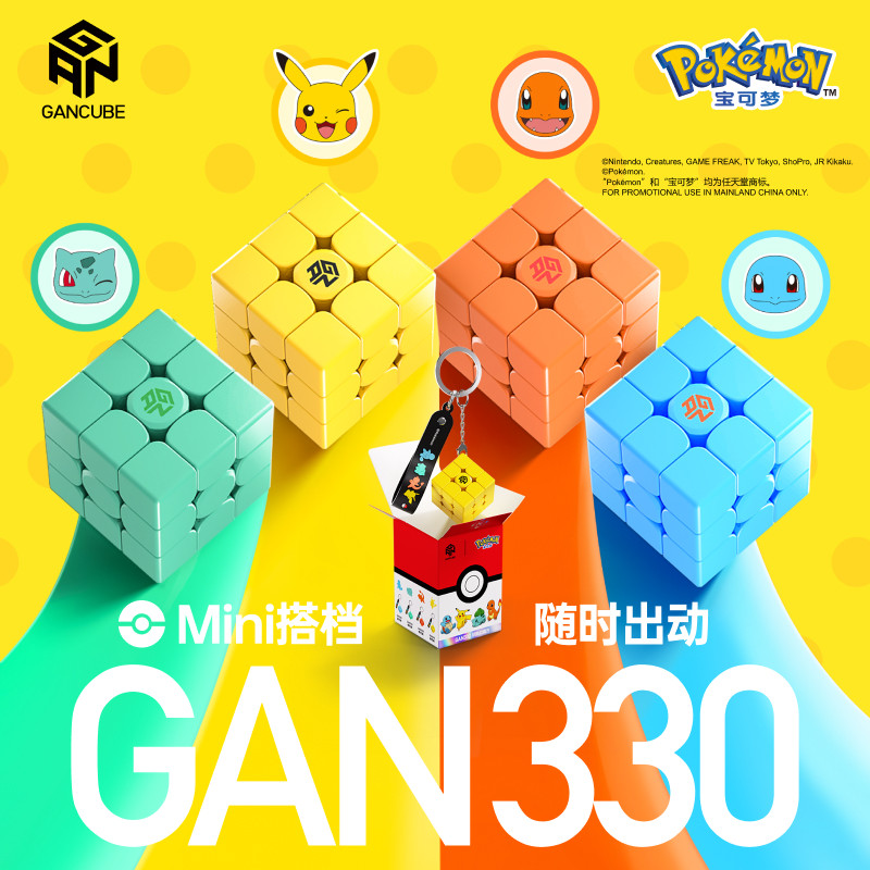 مكعب سرعة مغناطيسي GAN Pokemon - مراجعة Fire Starter Cube وسعره